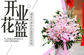 山东青岛平度市南村镇柴家洼村花篮配送